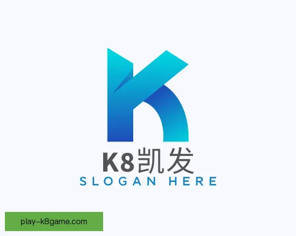 介绍k8凯发